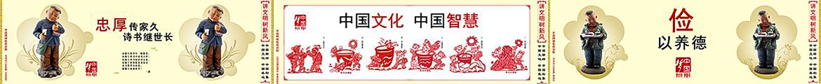 中国文化