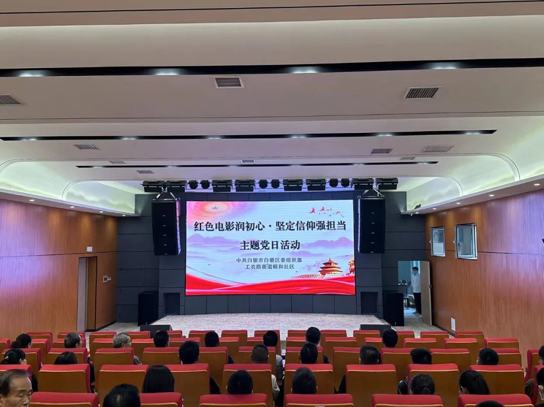 区委组织部开展红色观影主题党日活动