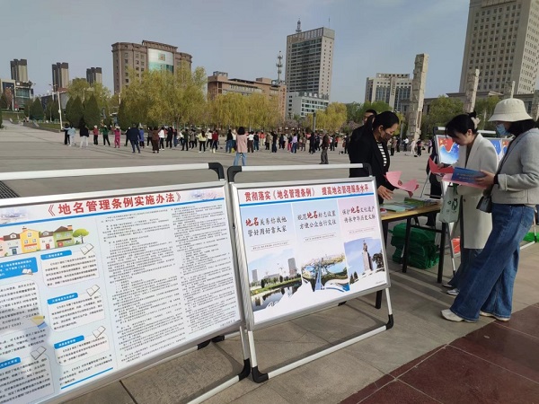 白银市白银区民政局开展《地名管理条例实施办法》宣传活动