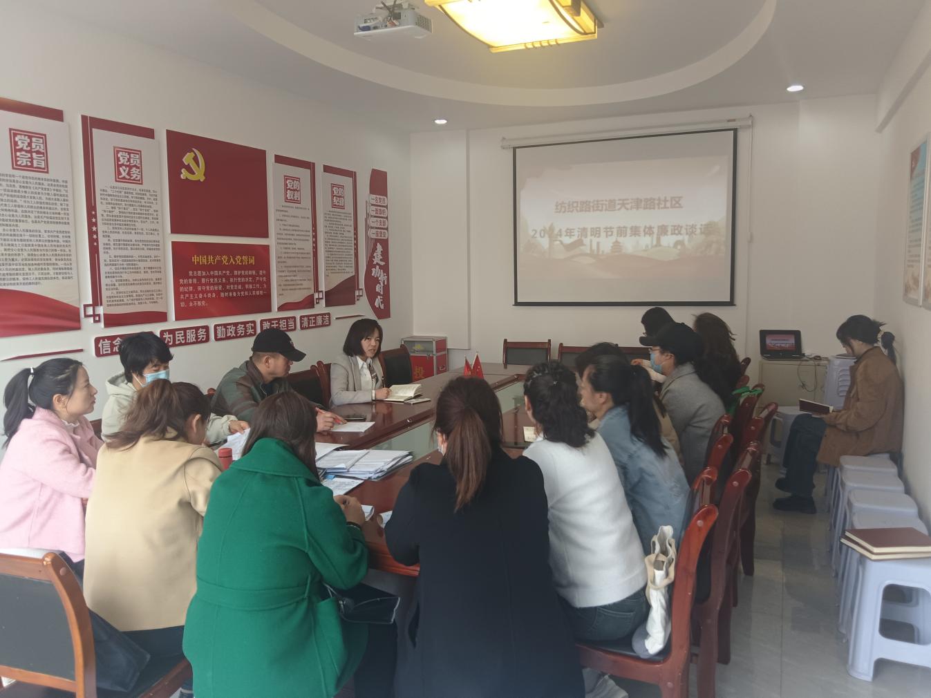 清明将至清廉随行天津路社区召开清明节前集体约谈会