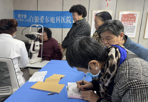 2.18“眼健康,心关怀”义诊活动 (3).png