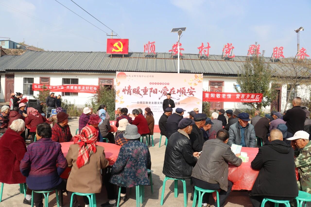 【网络中国节·重阳】情暖金秋度重阳 白银...