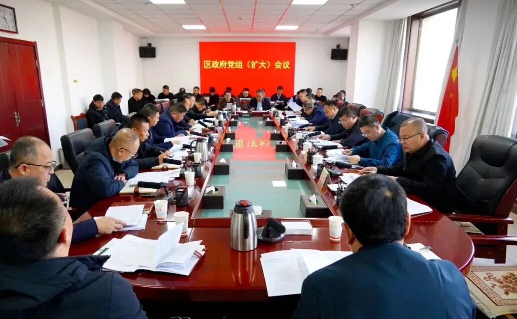 白银区政府党组（扩大）会议召开