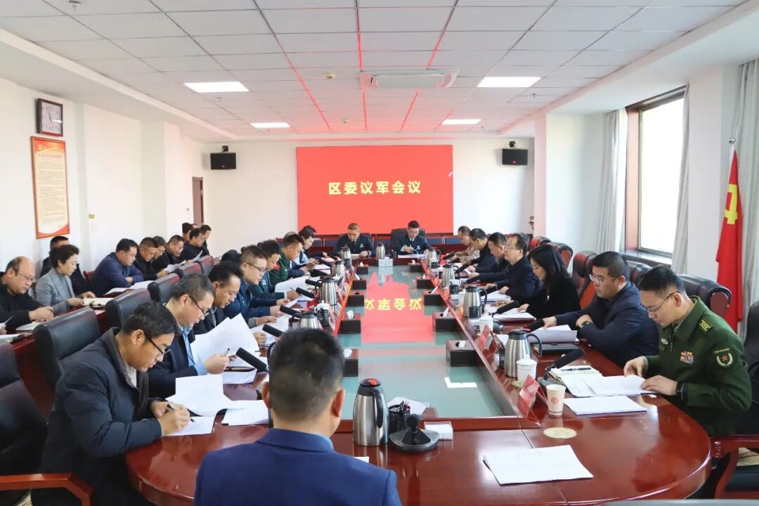 白银区委召开2025年度议军会议