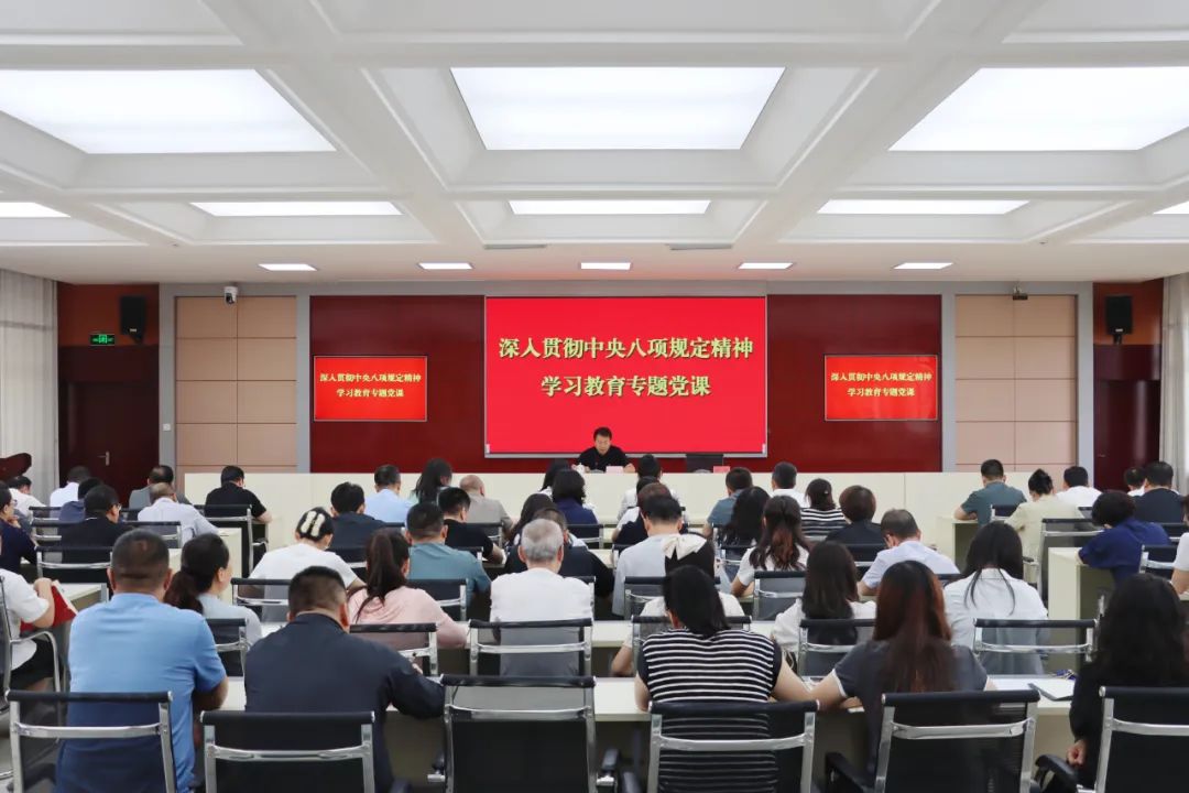 马世斌讲授深入贯彻中央八项规定精神学习教育专题党课