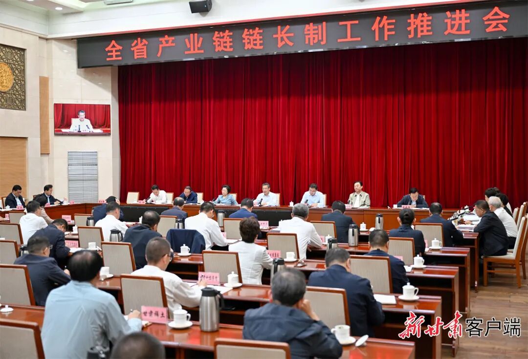 全省产业链链长制工作推进会在兰州召开 任振鹤出席并讲话