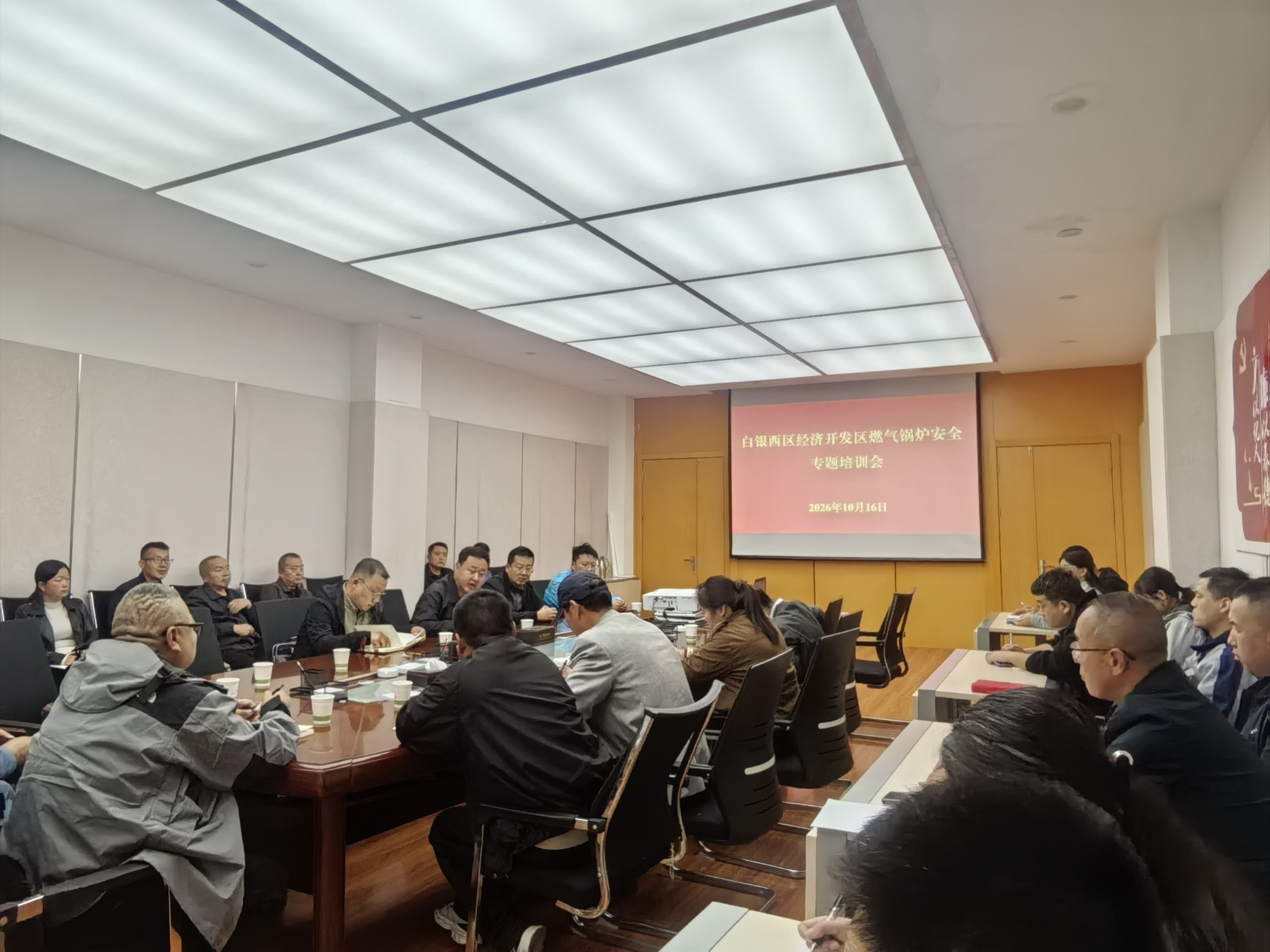 强化燃气锅炉安全培训  筑牢园区安全生产防线