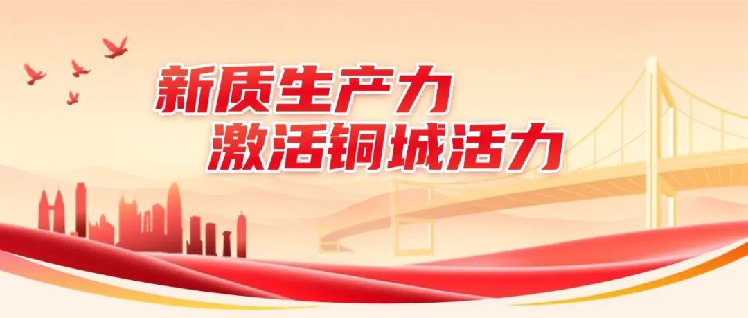 新质生产力怎么干？白银区政企同心开出“加速方”！