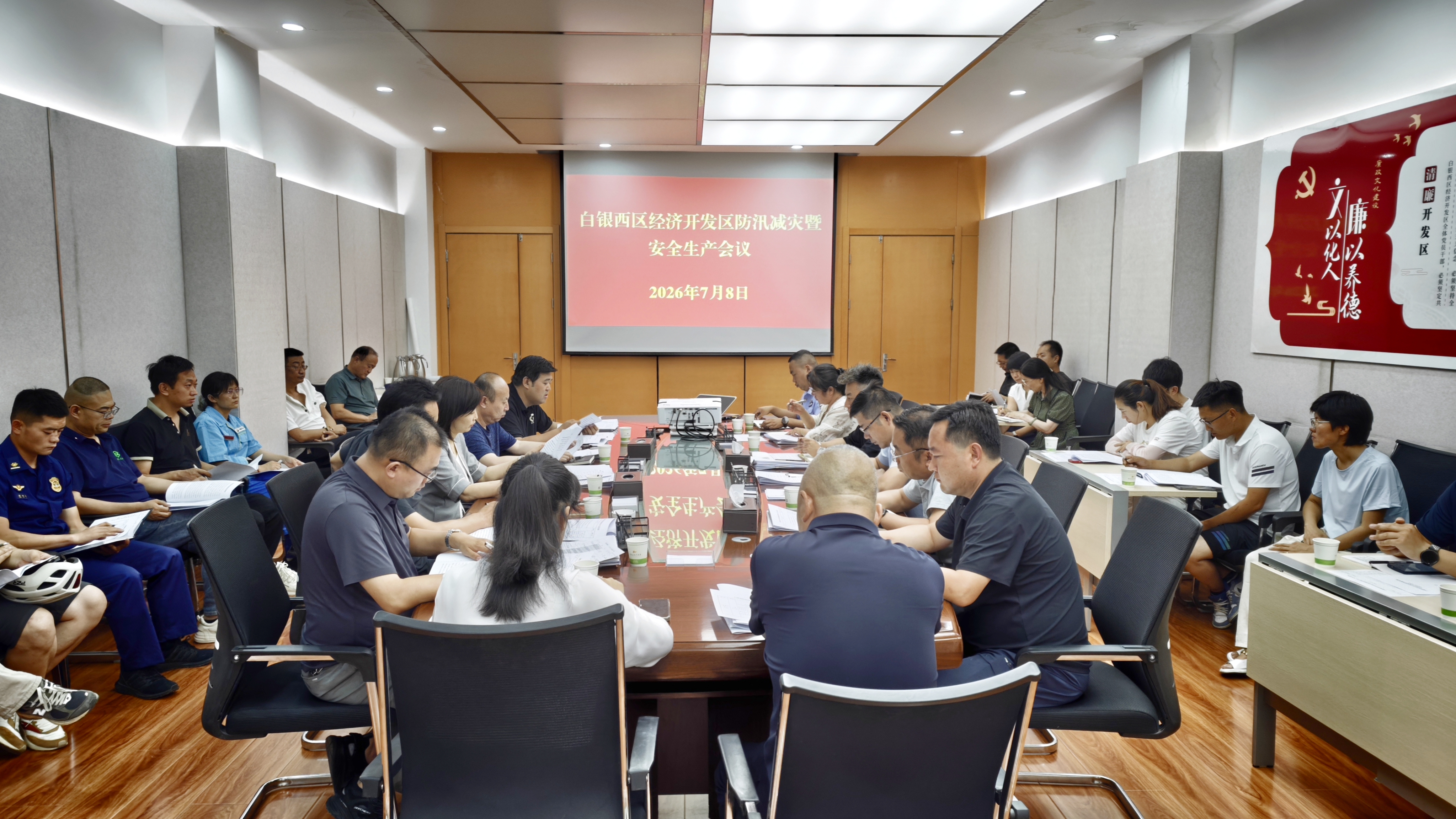 绷紧防汛安全弦  守牢安全生产底线——白银西区经济开发区管委会召开防汛减灾暨安全生产工作会议