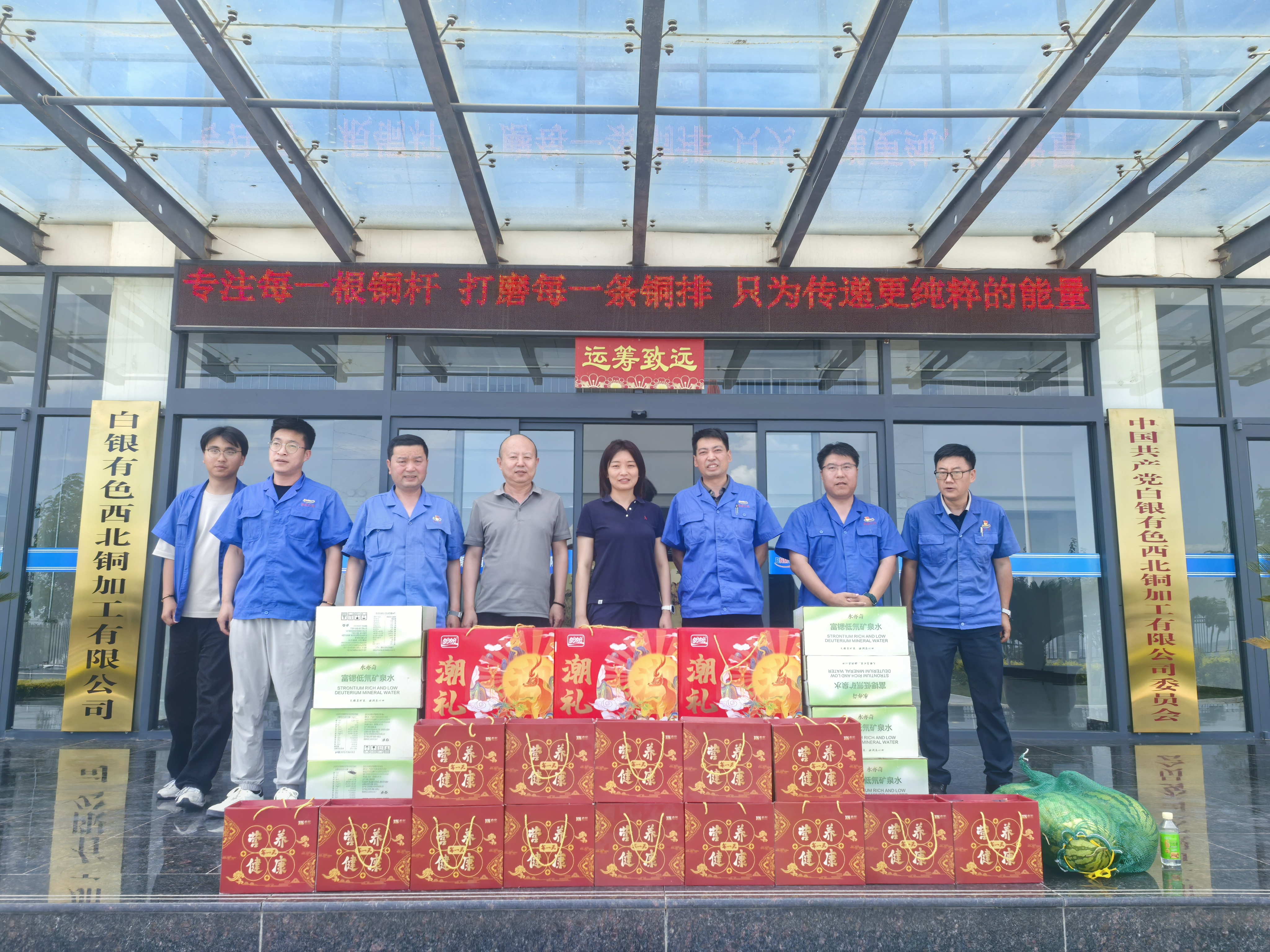白银西区经济开发区管理委员会开展“夏送清凉”走访慰问活动