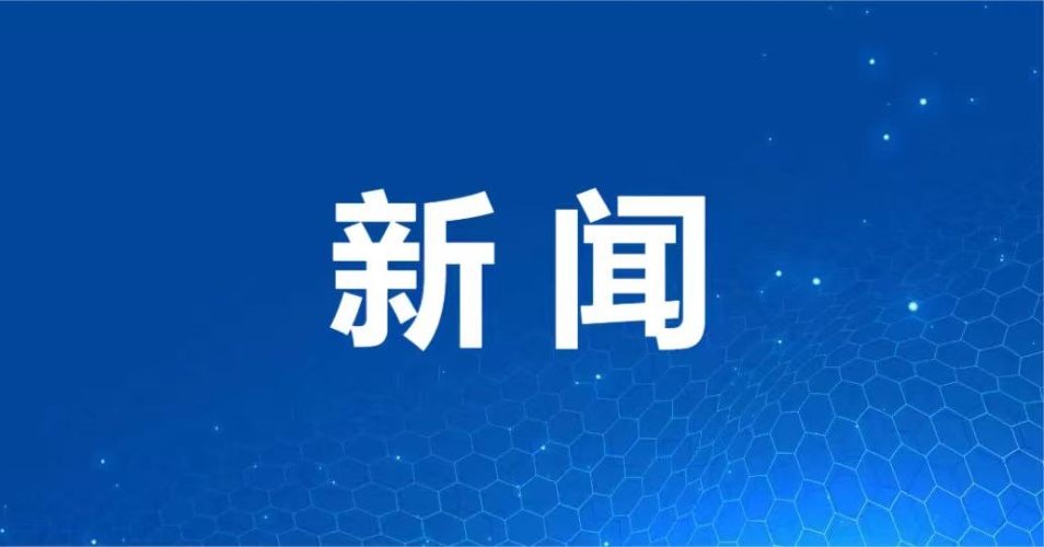 白银区政府召开政府常务会议
