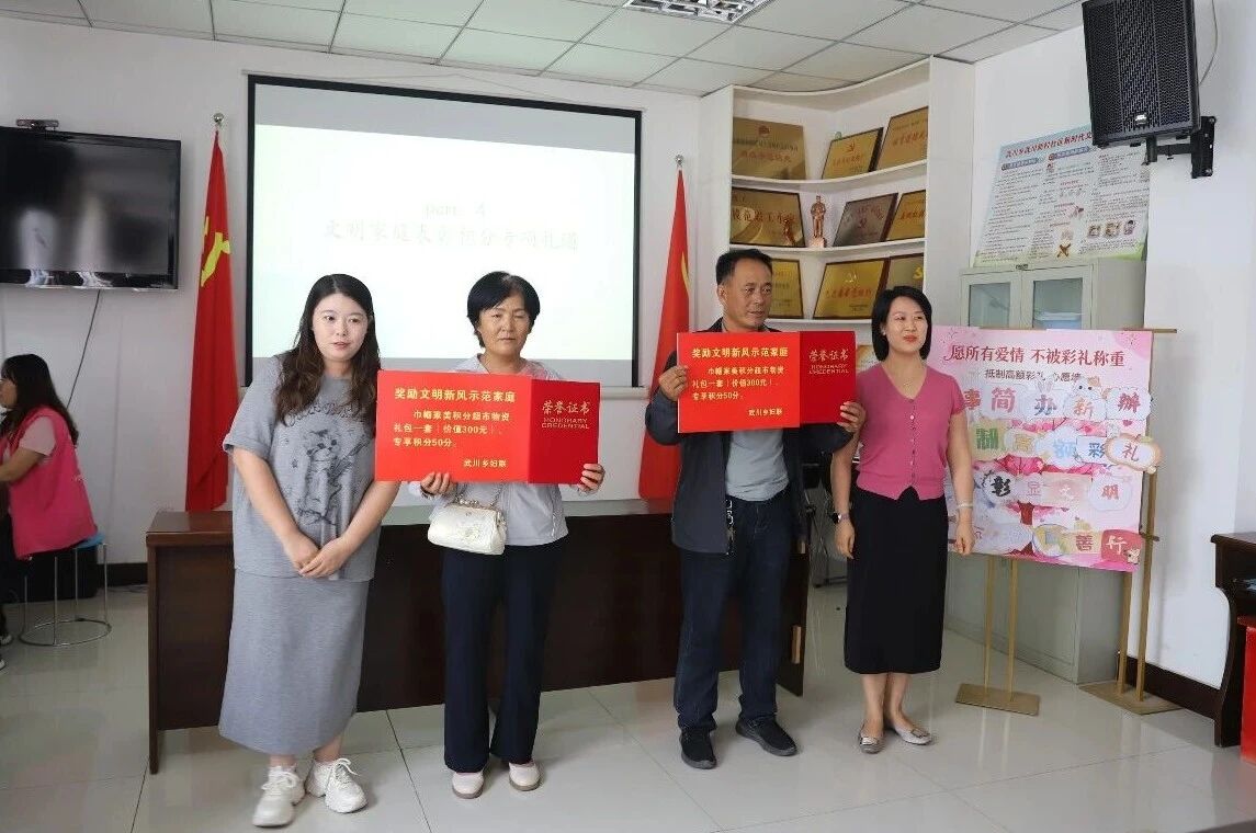武川乡开展“积分超市赋能善治 文明婚嫁引...