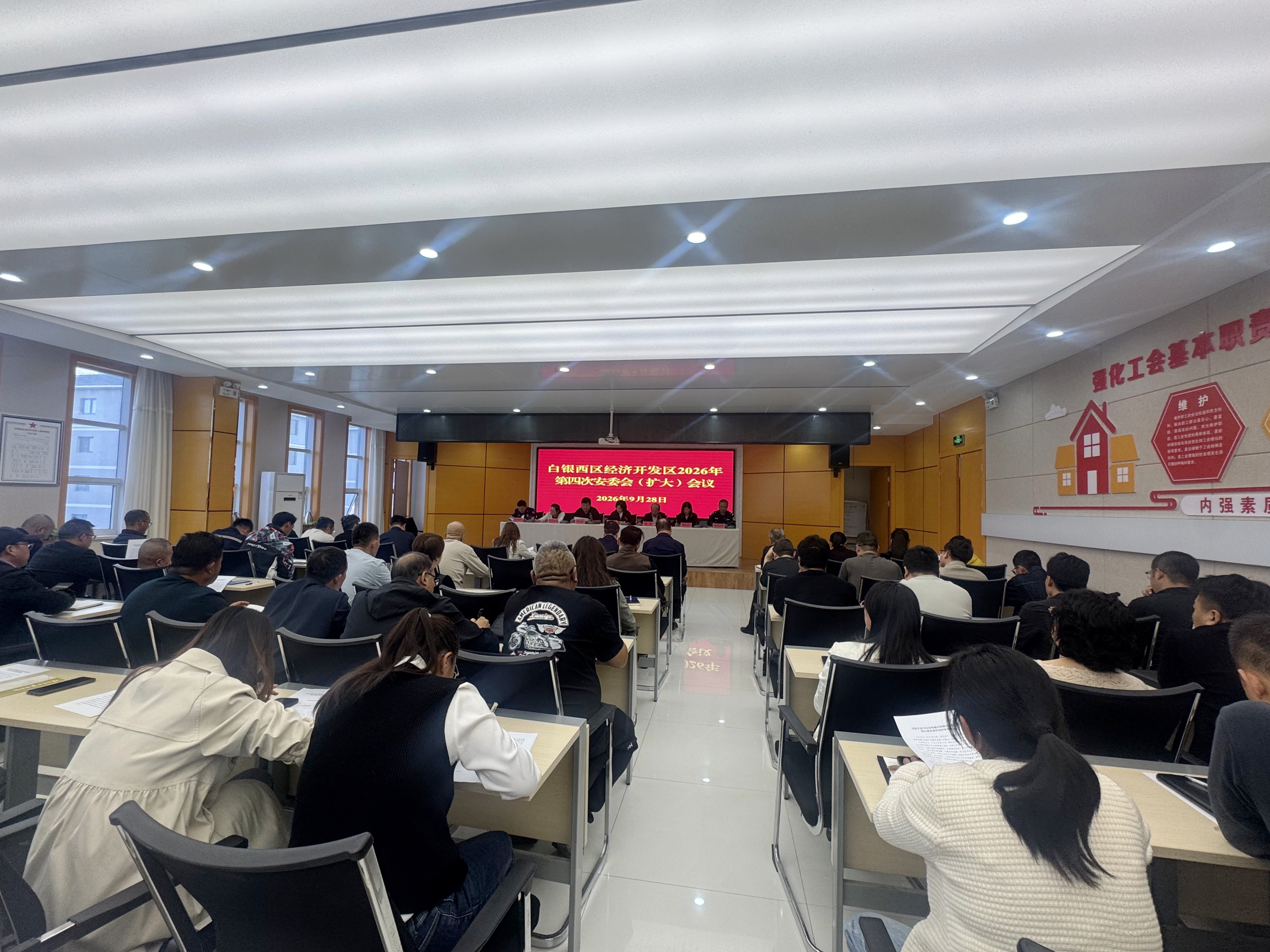 白银西区经济开发区召开2026年第四次安委会（扩大）会议