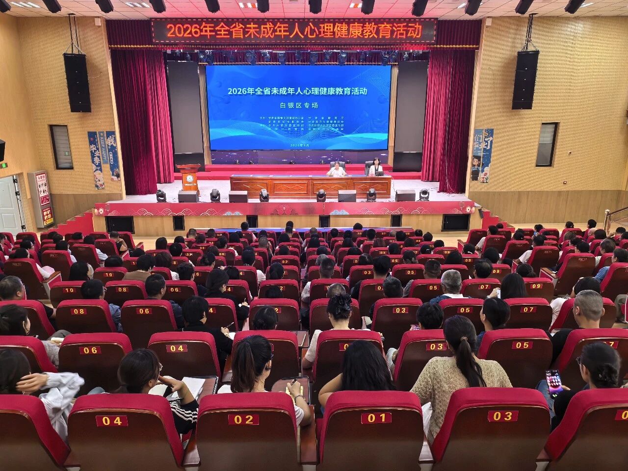 2026年甘肃省未成年人心理健康教育活动...