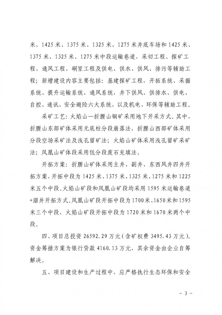 白银区人民政府网