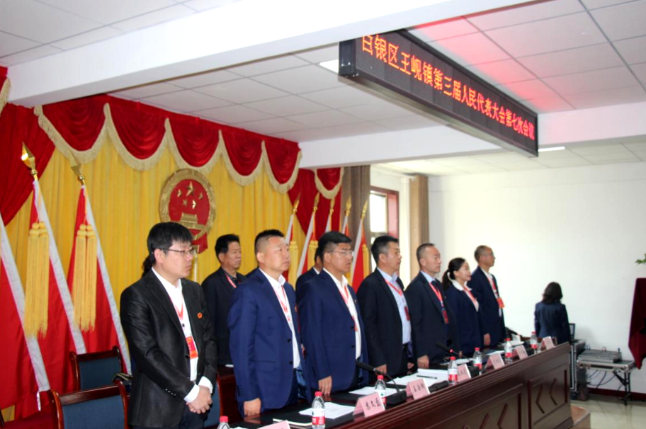 王岘镇 - 白银区人民政府网