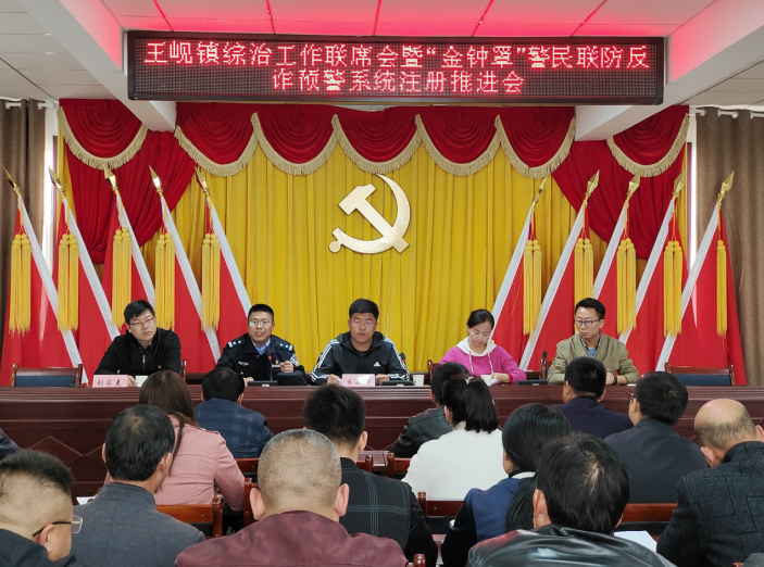 王岘镇 - 白银区人民政府网