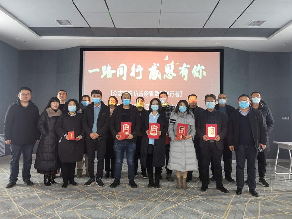 1643506563111394.png “疫”路同行 感恩有你——水川路社区组织开展抗击疫情表彰大会 (2).png